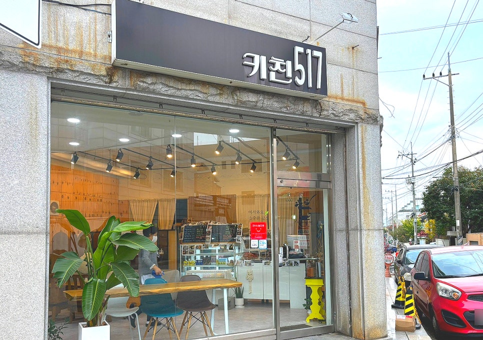 키친517 이미지