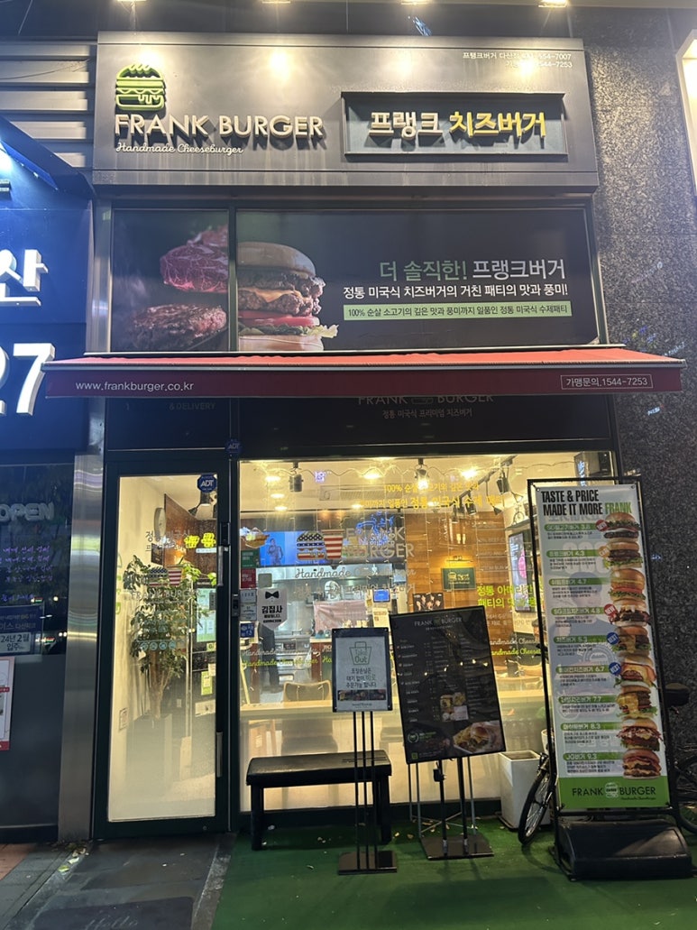 프랭크버거다산점 이미지