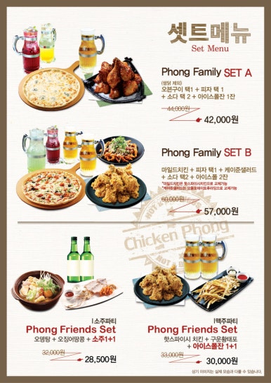 치킨퐁 이미지