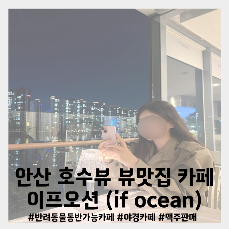 이프오션 이미지