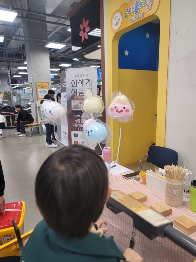 이마트포천점 이미지