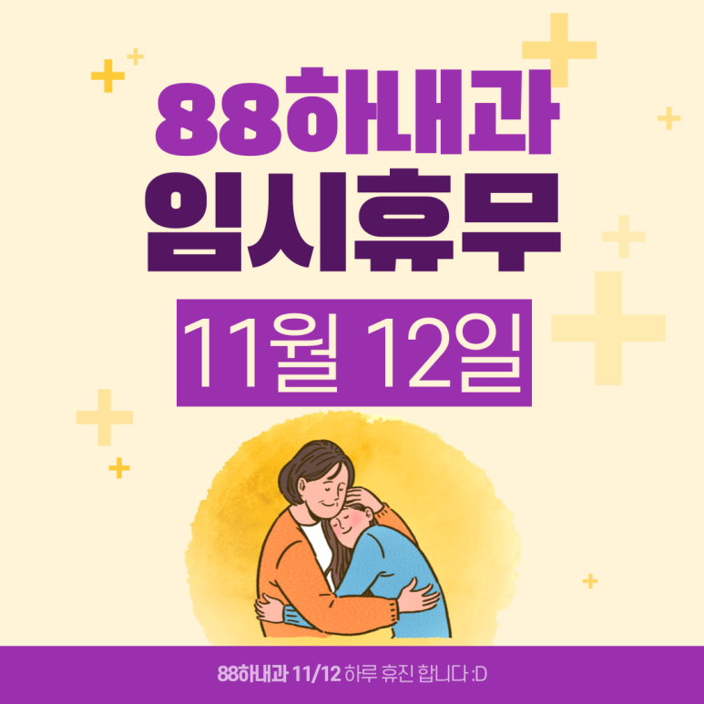 88하내과의원 이미지