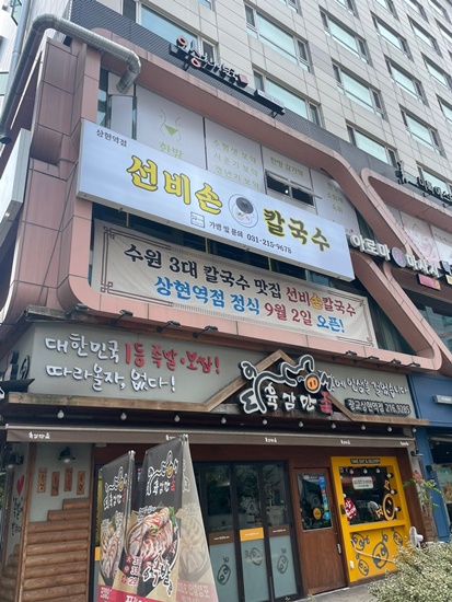 친구네칼국수 이미지