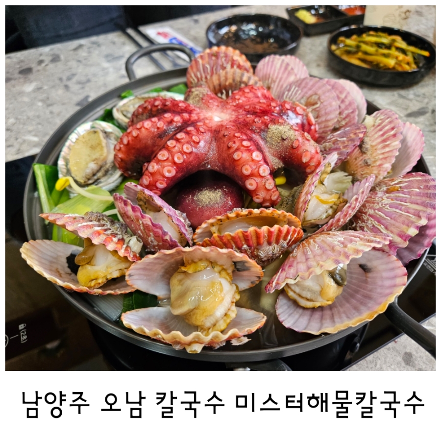 미스터해물칼국수 이미지