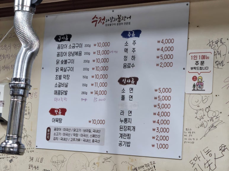 수정자갈치꼼장어(배재대점) 이미지