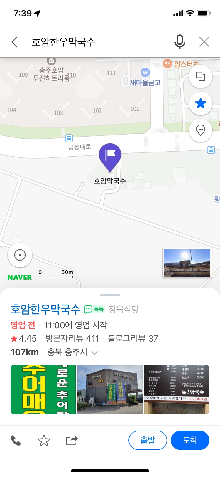 호암막국수 이미지