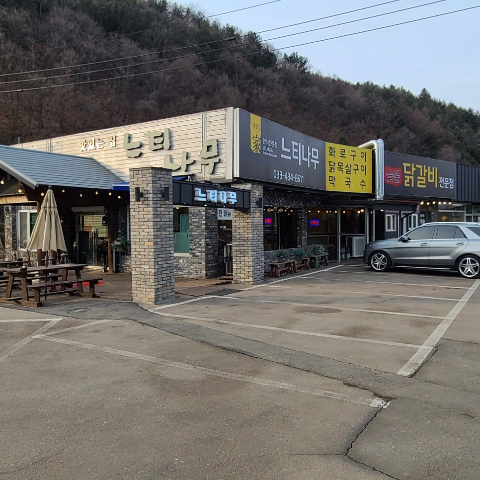 대명닭갈비 이미지
