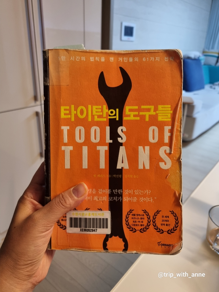 트립위드앤 이미지