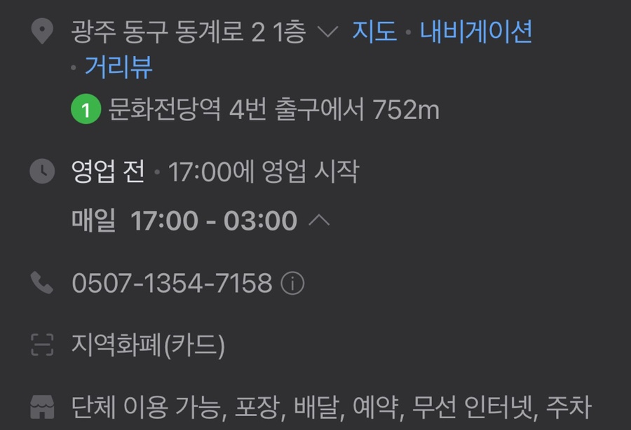 부리나바베큐치킨 이미지