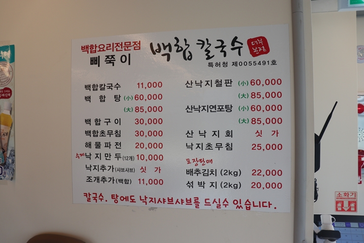 수칼국수 이미지