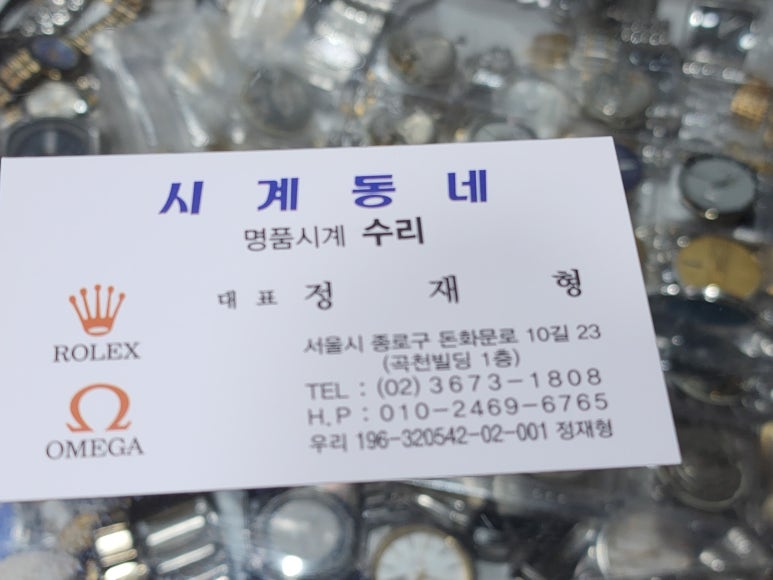 시계동네 이미지