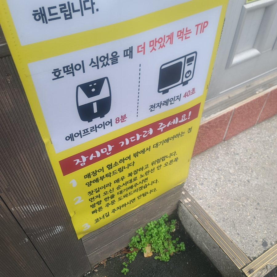 다와반점 이미지