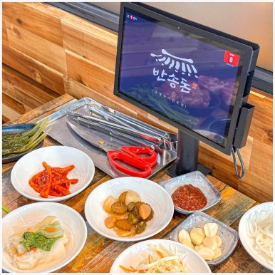 반송돈 수원광교점 이미지
