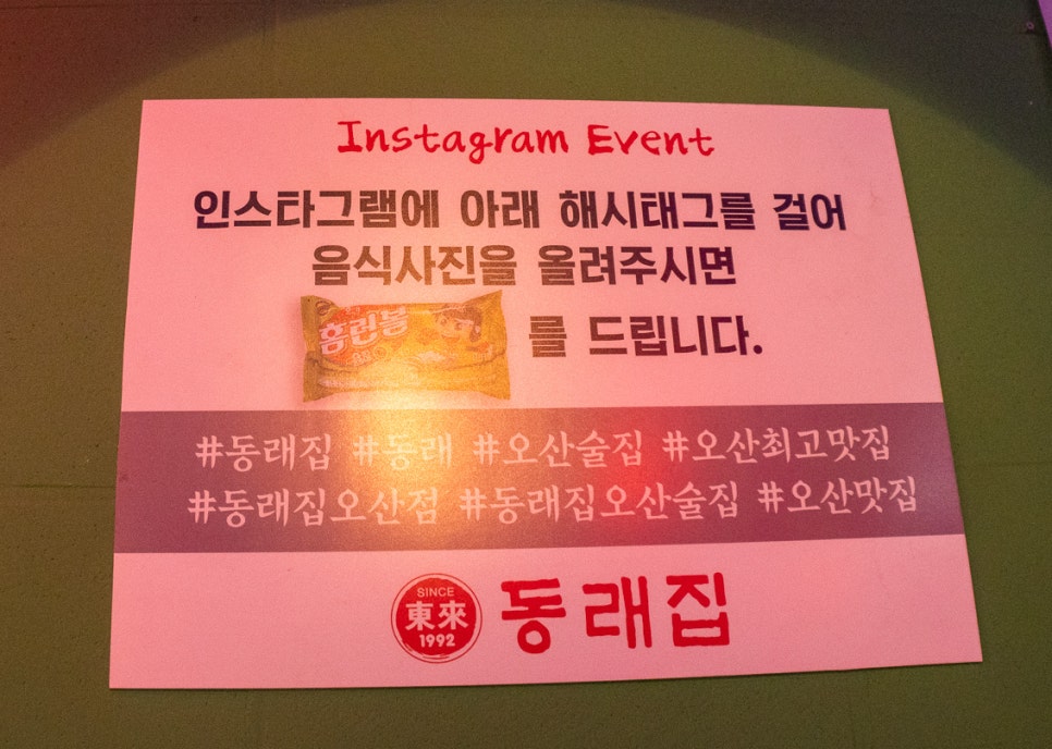 동래집오산대역점 이미지