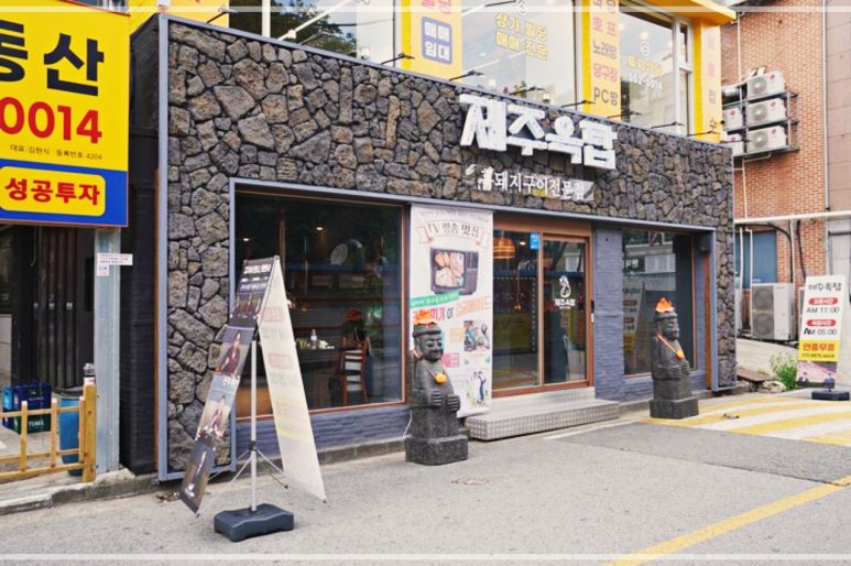 제주옥탑두정점 이미지