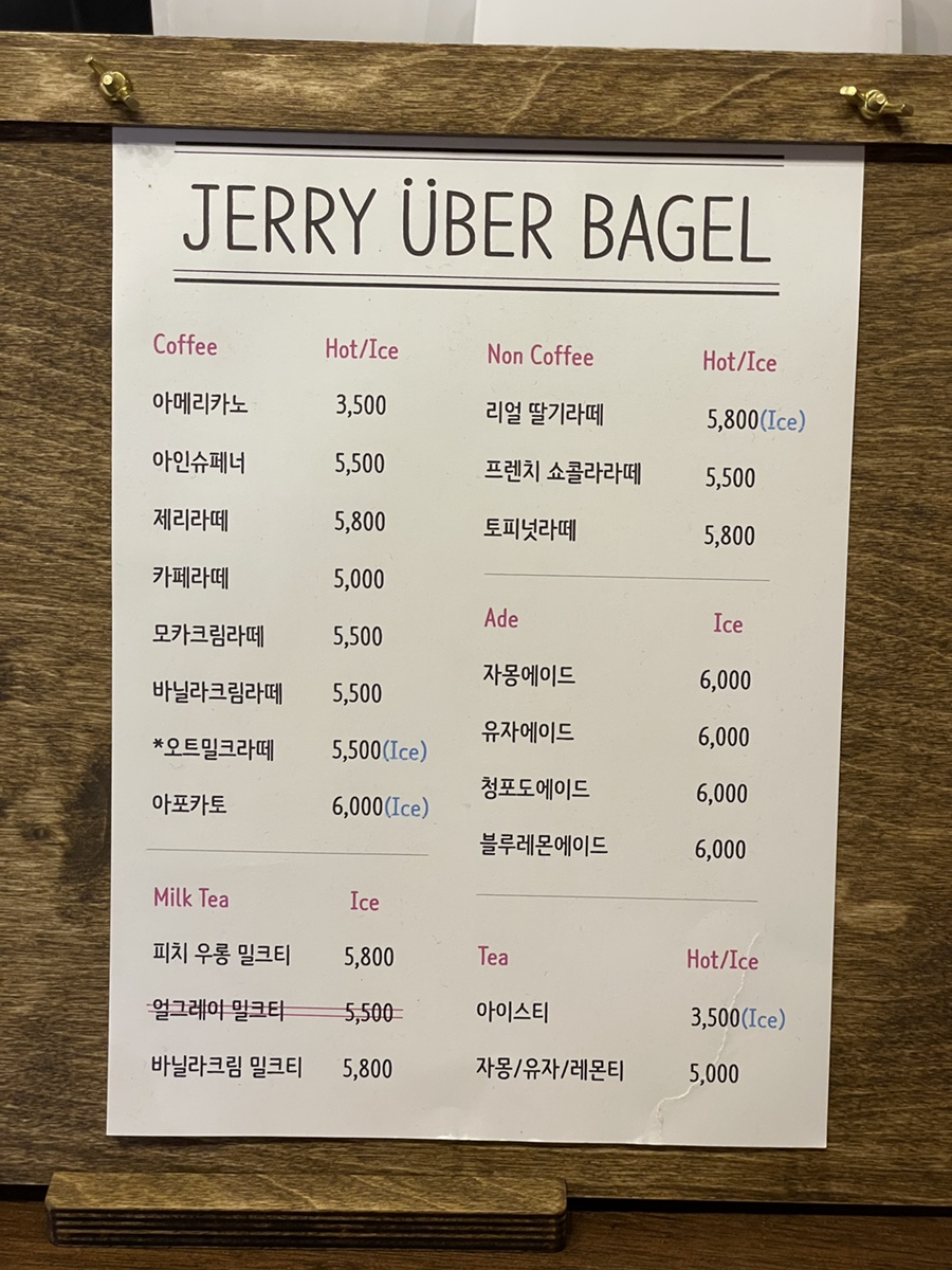 제리위버베이글 이미지