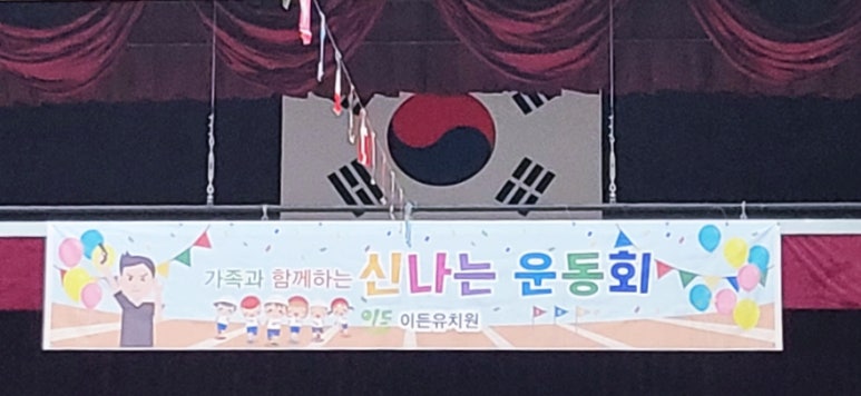 이든유치원 이미지