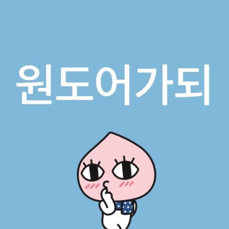 어가방 이미지