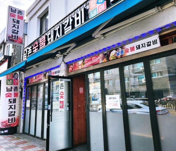 소사동갈비 이미지