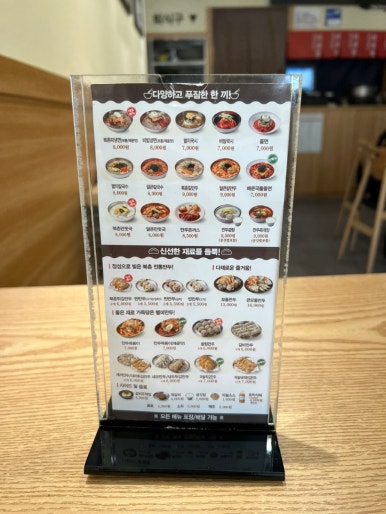 북촌손만두 우장산역점 이미지