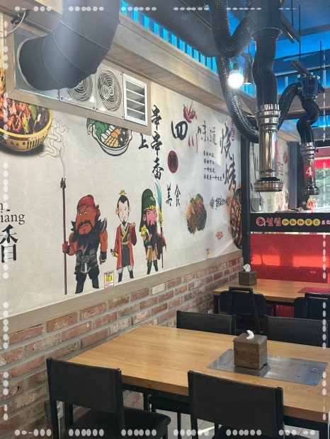 삼국지마라탕 이미지
