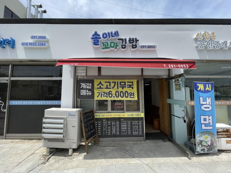 솔이네분식 이미지