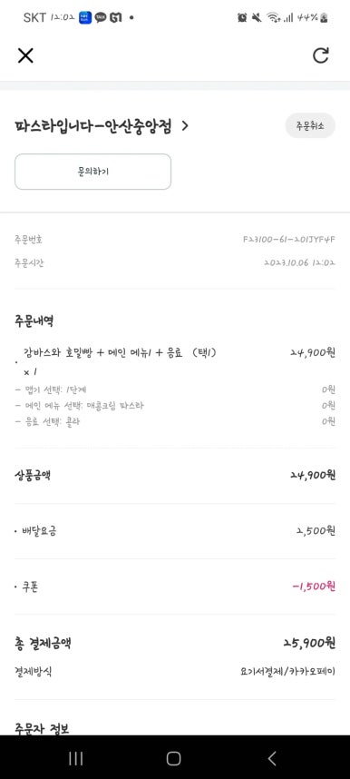 죠샌드위치시립대점 이미지