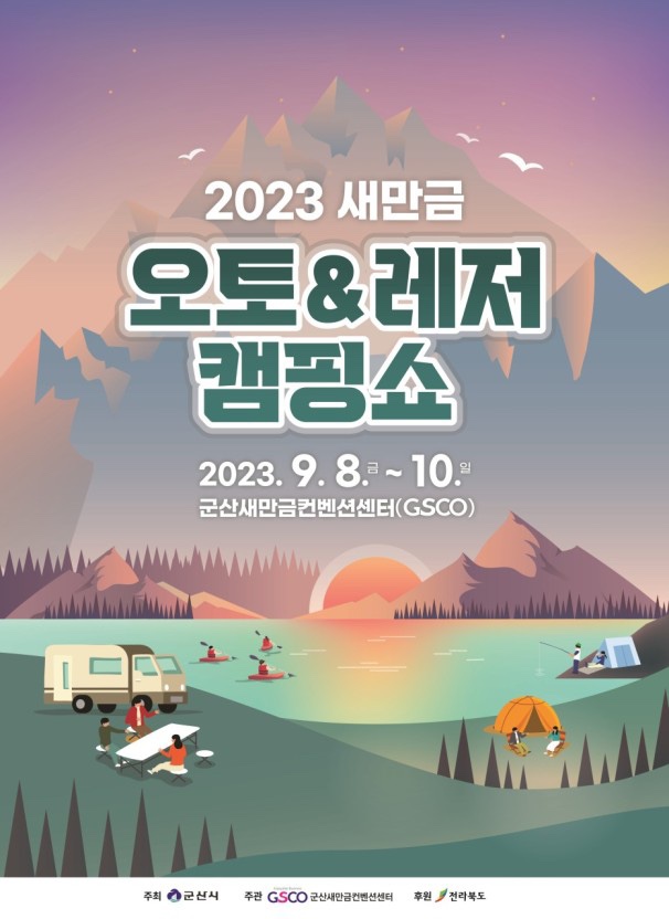 새만금푸드 이미지