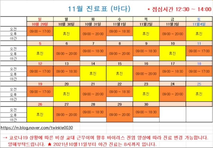 서울＆서울소아과의원 이미지