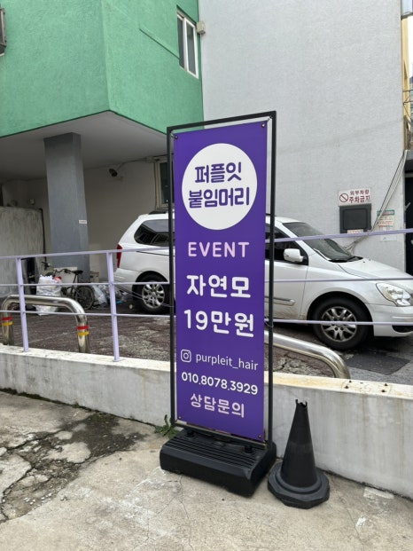 퍼플잇 이미지