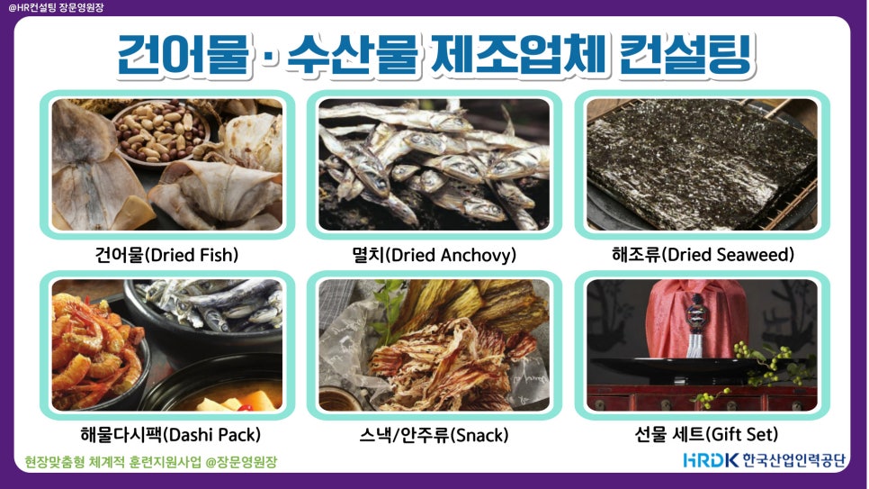 인재건어물 이미지