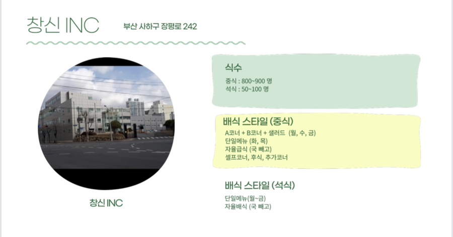 창신푸드 이미지