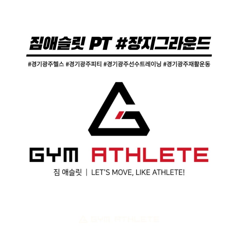 짐애슬릿 이미지