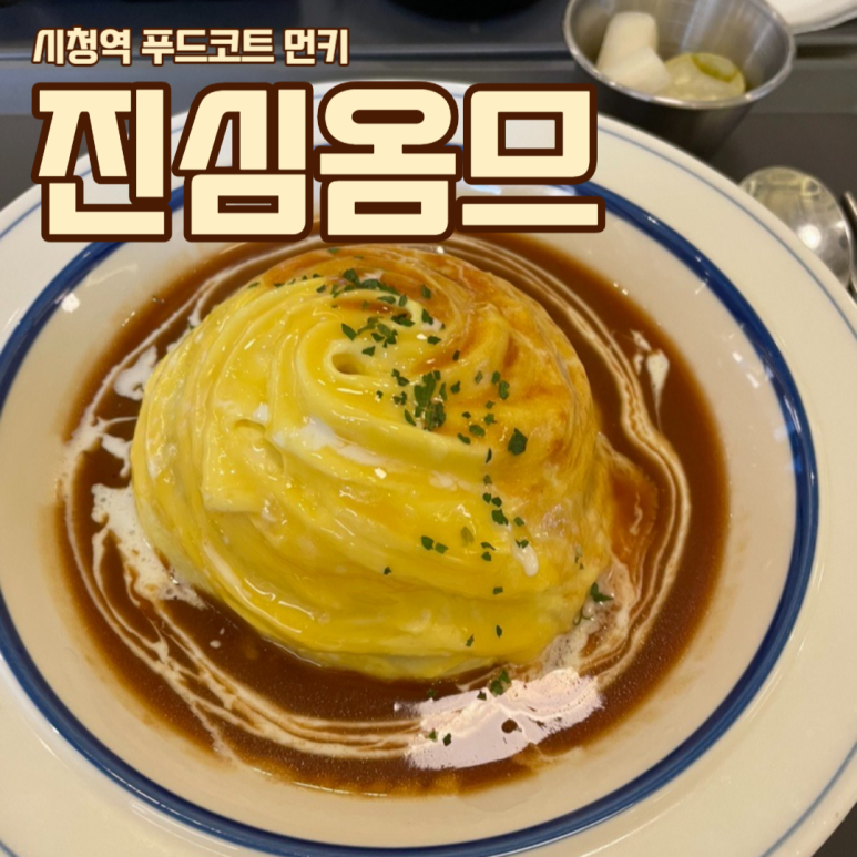 진심옴므 사진 5