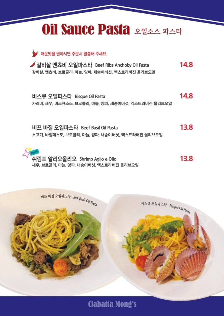 치아바타몽스 이미지