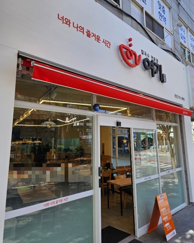 옥성칼국수 이미지