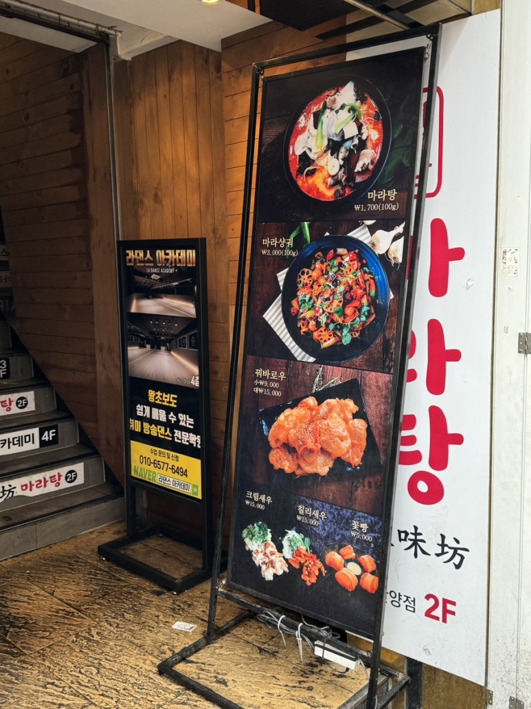 라미방마라탕 이미지