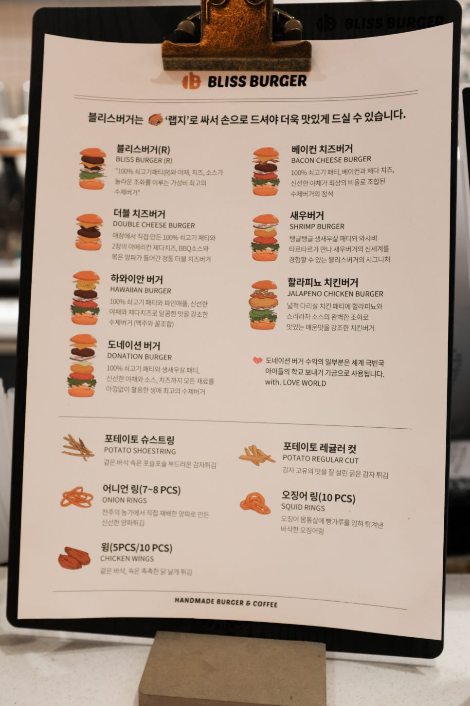 블리스버거강동 이미지
