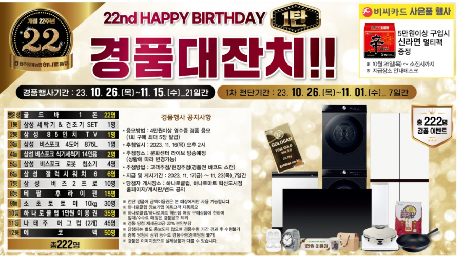 원주원예농협하나로클럽 이미지