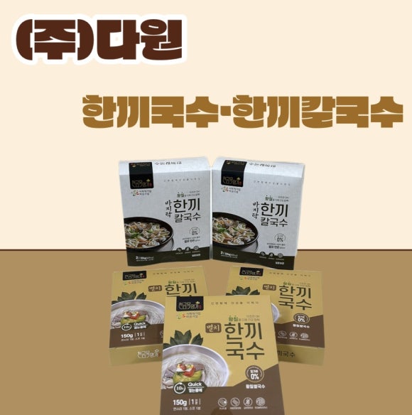 (주)한끼루 이미지