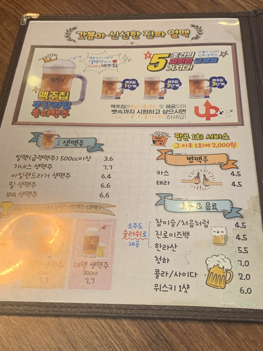 (주)얼맥당 이미지