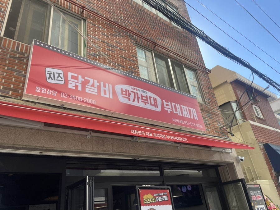 GS25 부산부곡점 이미지