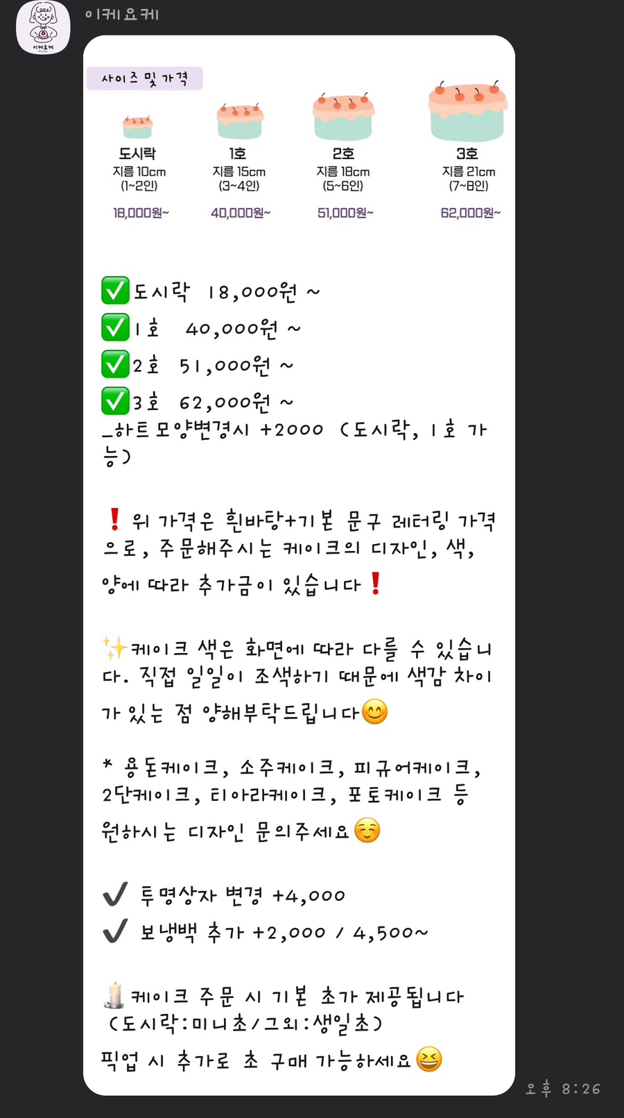 이케요케 이미지