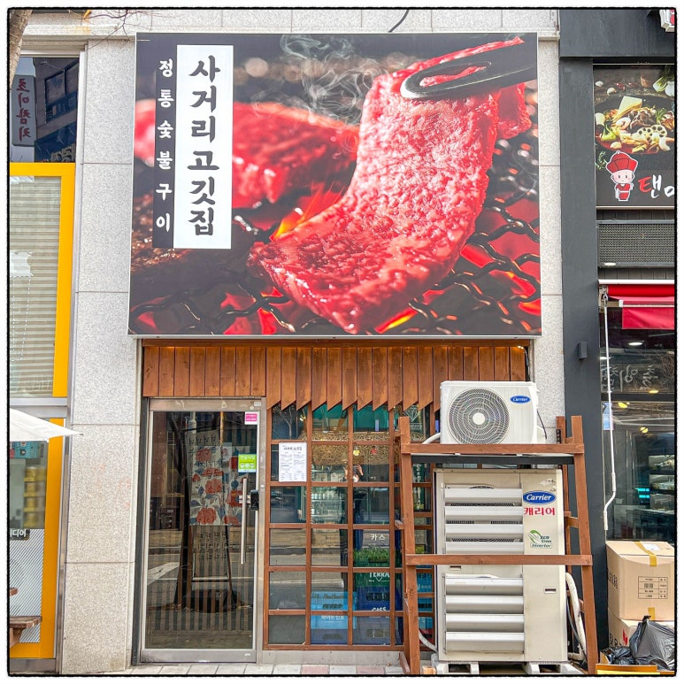 사거리반찬 이미지