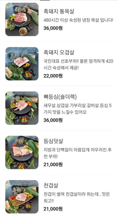 흥분돼지 이미지