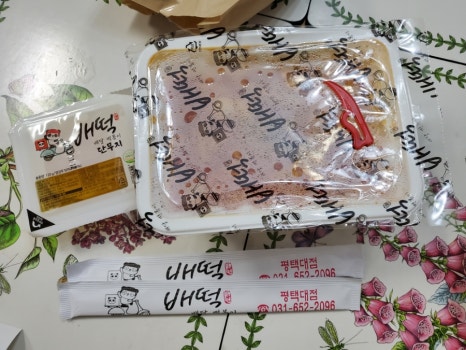배떡평택대점 이미지