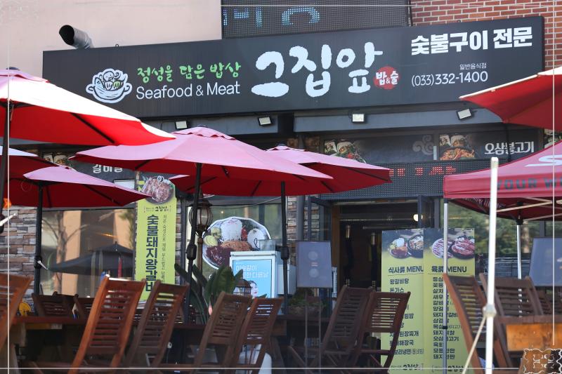그집한우 이미지