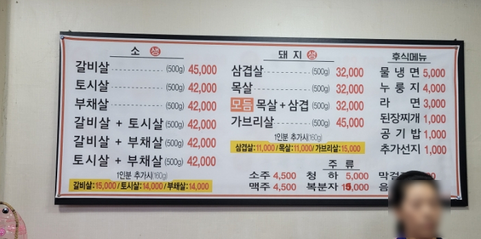 이포크정육식당 이미지