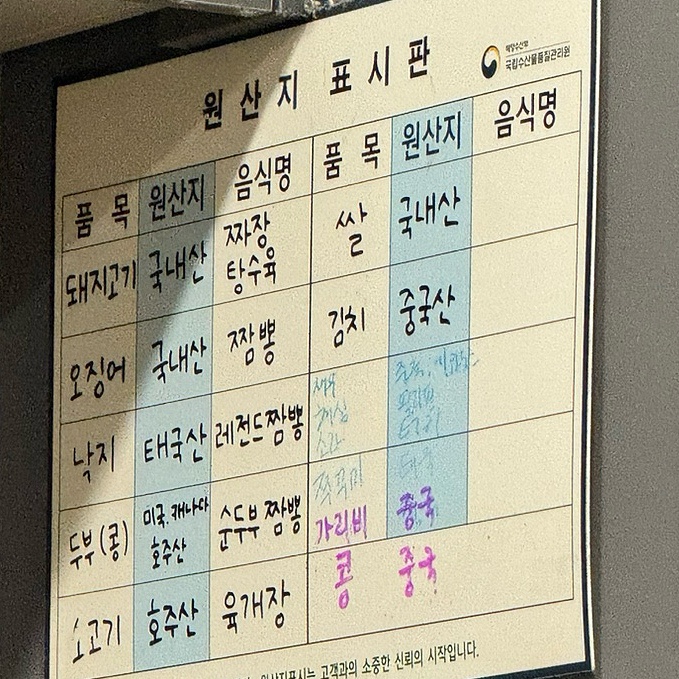 짬뽕앤짜장 이미지