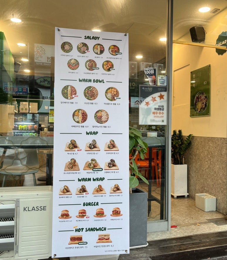 샐러디 수원정자점 이미지